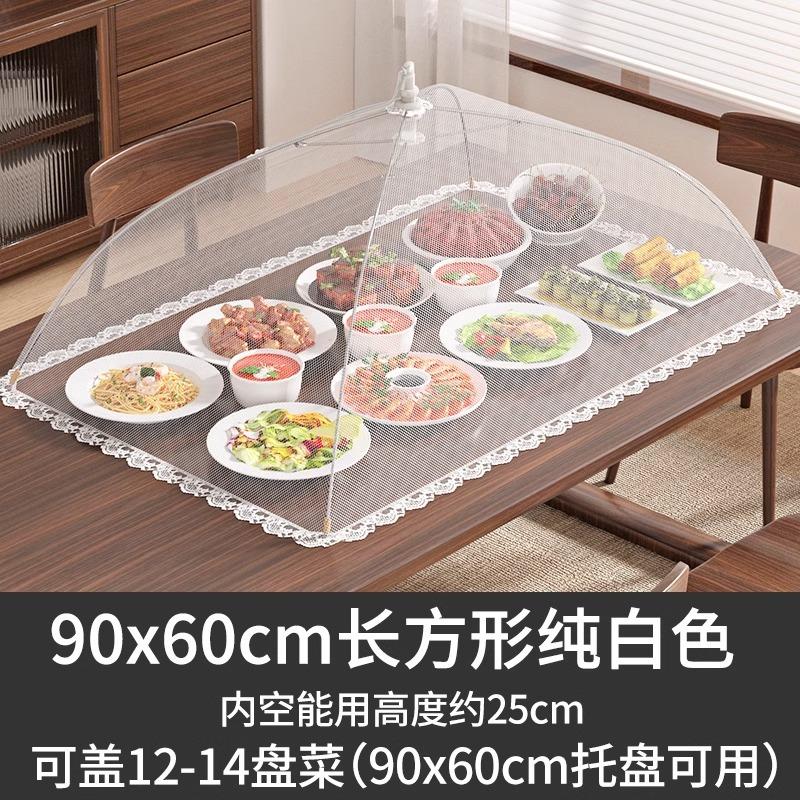 Home Foldable Mesh Cover Square Food Cover One Size белый