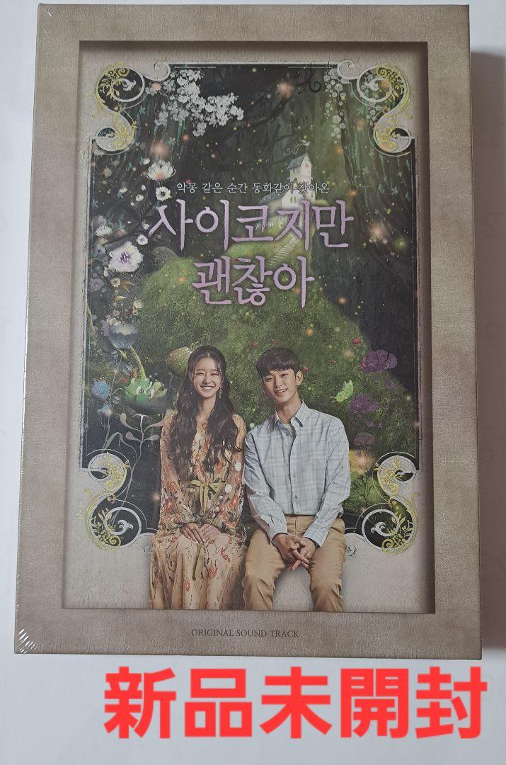 

[USED] Korean drama It s Okay to Not Be Okay OST Original Soundtrack CD