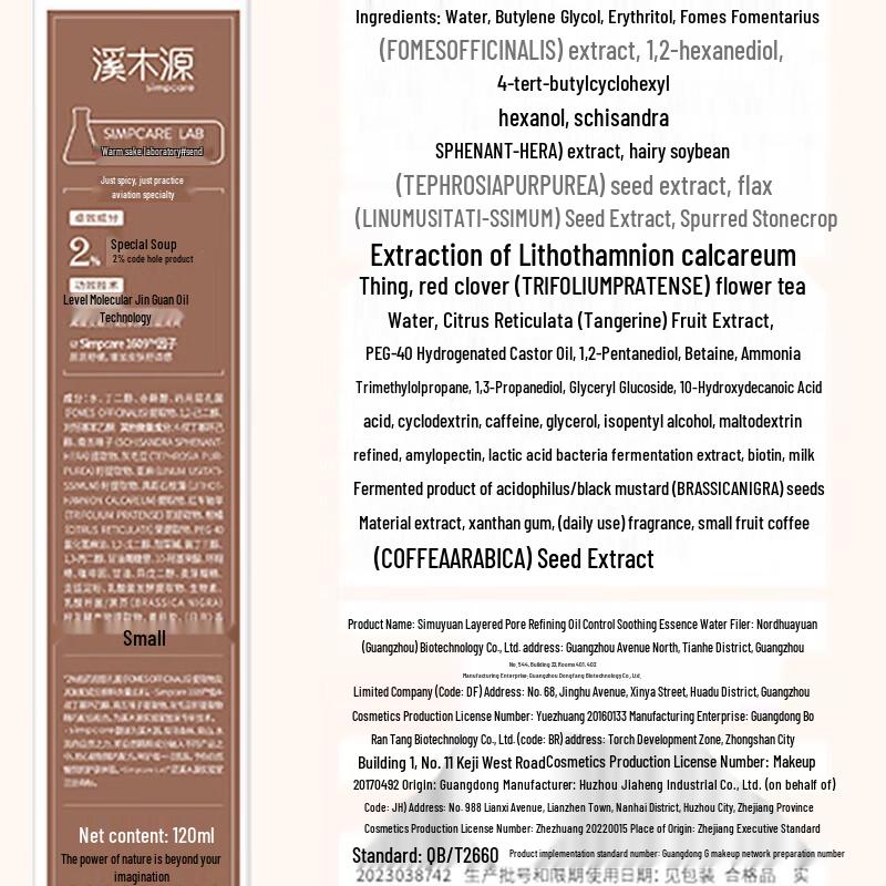 Forest Elixir Poria Cocos Sensitive Skin Oil Control & Hydrating Skincare Set