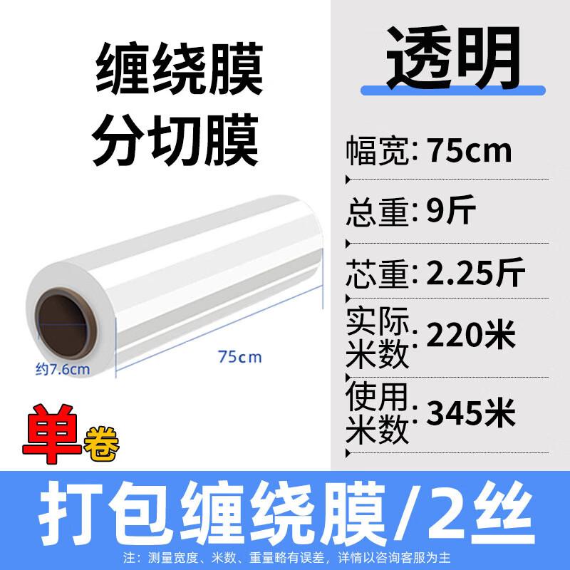 Ручная ПЭ Стрейч-пленка