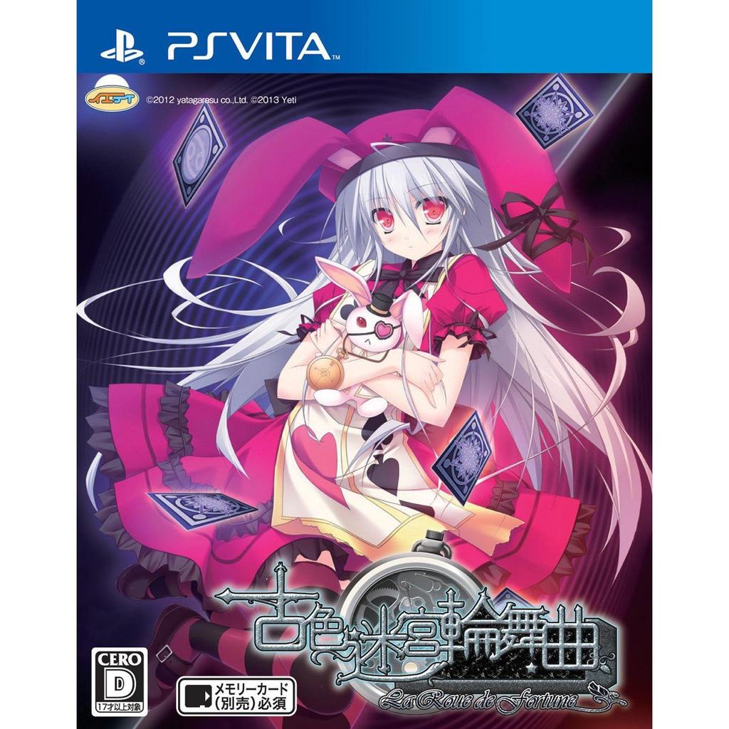 Used Koshoku Meikyuu Rondo ~La Roue de fortune~ (Normal Edition) - PSVita