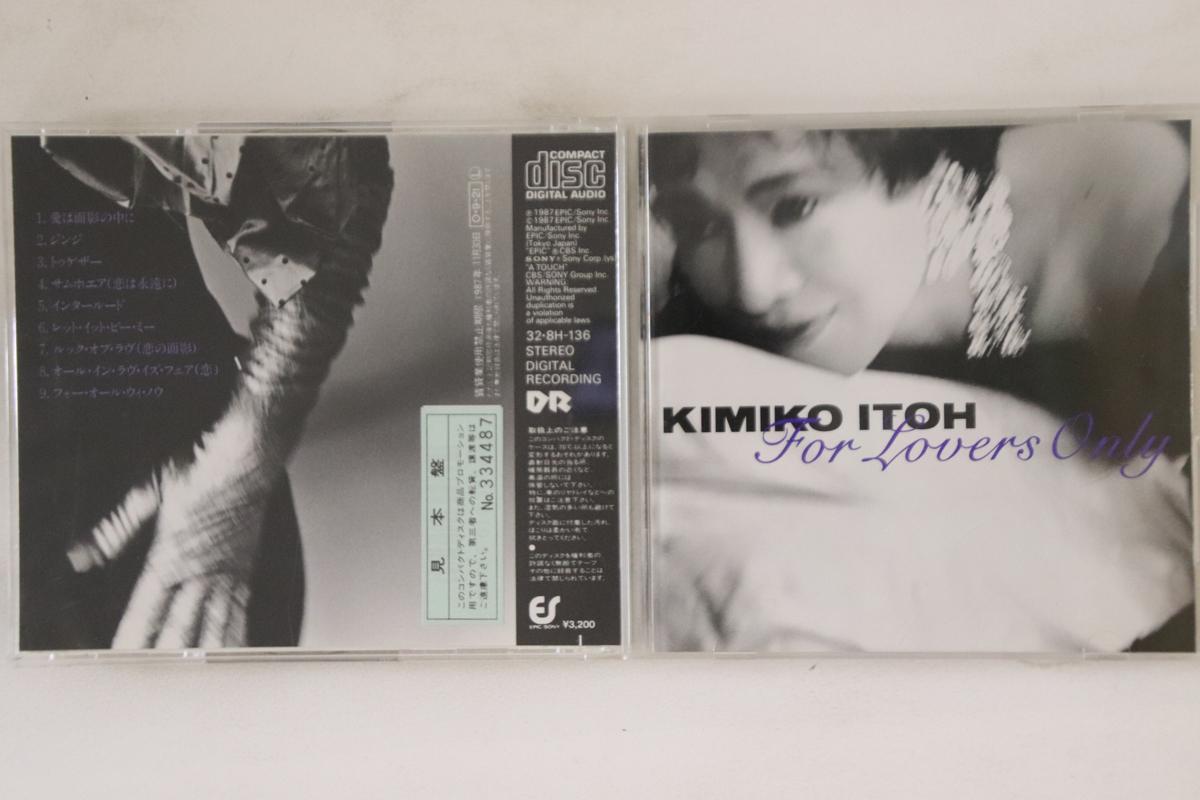 

CD KIMIKO ITO - For Lovers Only 328H136PROMO EPIC SONY Japan Japanese Pop/Rock Used