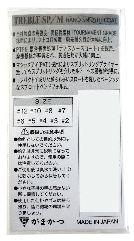 Gamakatsu Treble Hook Rose Treble SP-M (Nano Smooth Coat) #2