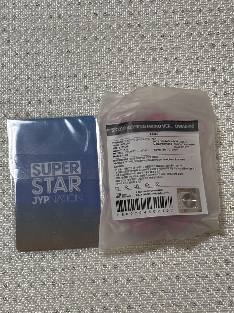 [USED] Changbin SSJYP Micro Key Ring Stray Kids SKZOO Touekki