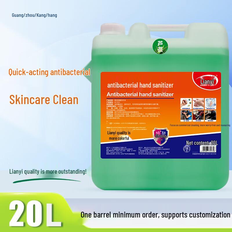 Lianyi Commercial Antibacterial Hand Soap