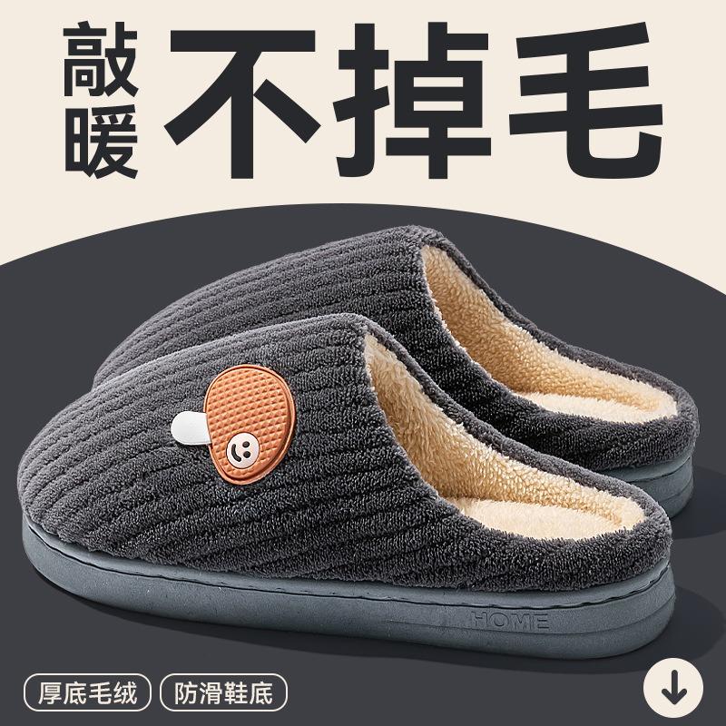 Herren Deodorant Baumwollpantoffeln Herren Herbst und Winter neu Indoor Zuhause Fleece warm rutschfest Haushalt Baumwollmopp