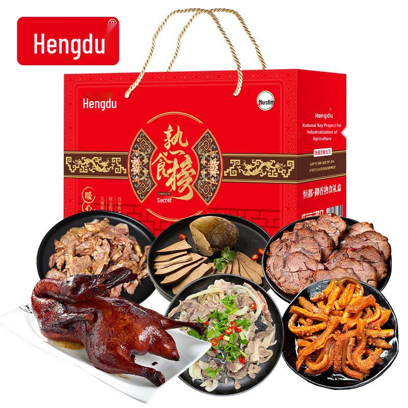 Hengdu Cooked Beef & Cured Meat Gift Box