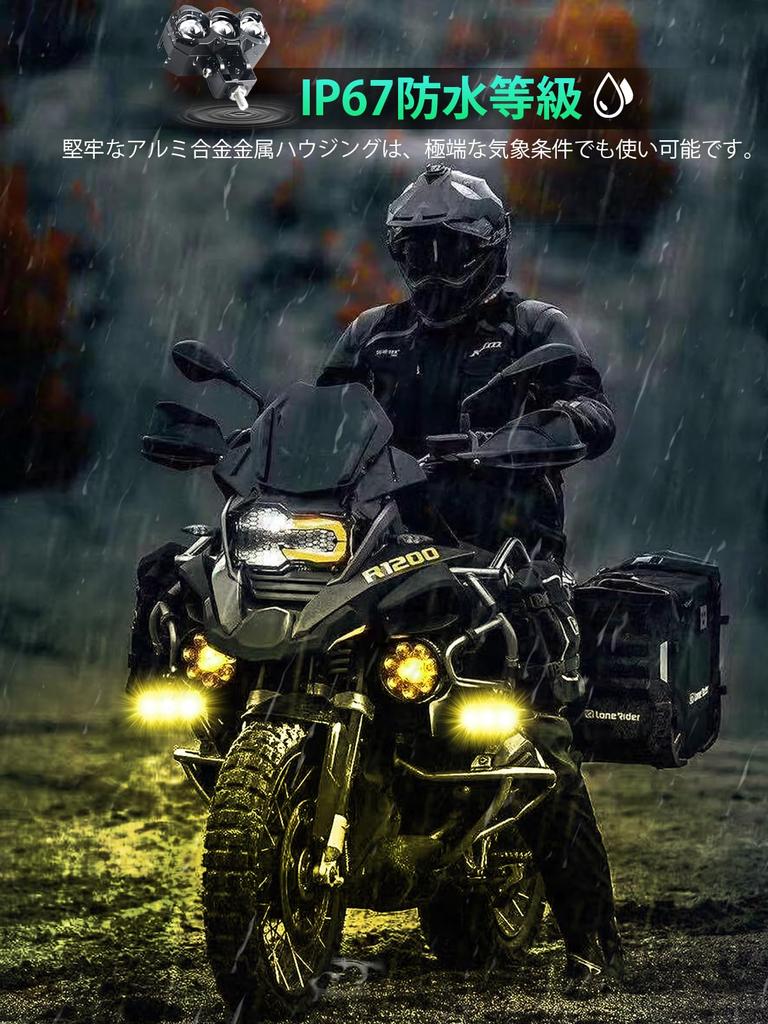 Chelhead Motorcycle Auxiliary Light, Fog Light, 3 Modes, White/Yellow/White+Yellow, 3000K - 6000K, Work Light,