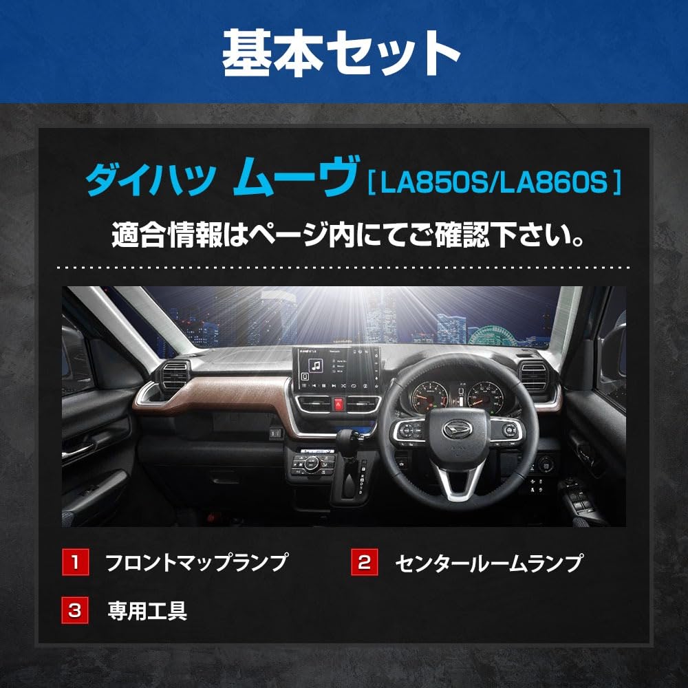 YOURS LED Interior Lamp Set for the New Brightness Includes Custom M Move/Stella (LA850S/LA860S), 3-Level Adjustment, White, Tool, Parts, Accessories,