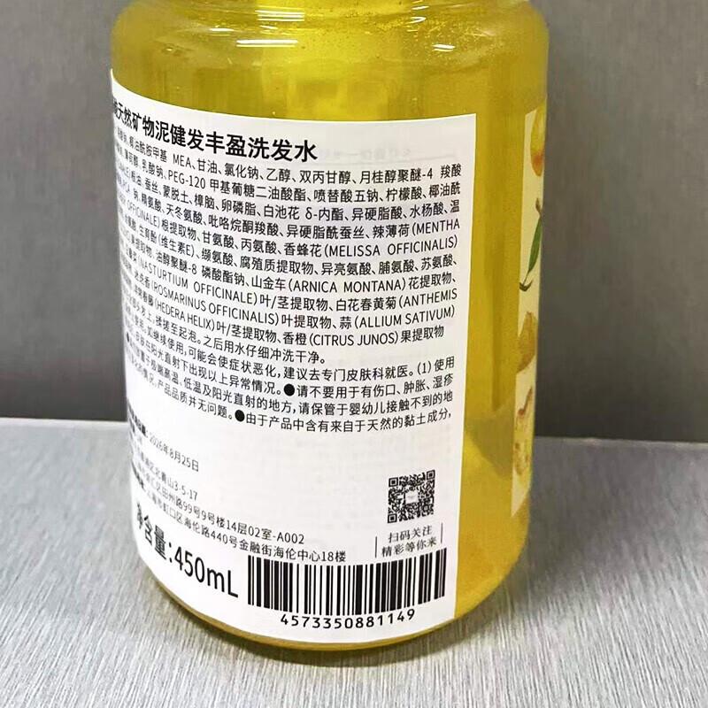 Pengpai Amino Acid Volumizing Hair Care Set