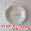 19cm Chinese Octagonal Plate Fried Rice Plate Set of 5 Microwaveable Dishwasher Safe Made In Japan Minoyaki White Fried Rice Mapo Tofu Sweet and Sour