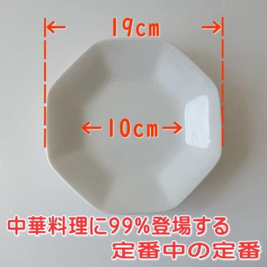 19cm Chinese Octagonal Plate Fried Rice Plate Set of 5 Microwaveable Dishwasher Safe Made In Japan Minoyaki White Fried Rice Mapo Tofu Sweet and Sour