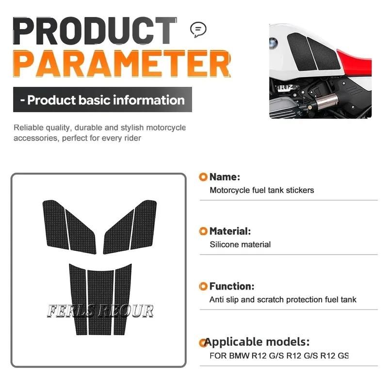 Fuel Tank Protector Stickers For Bmw R12g/Sr12gs 2025 2026 Silicone Scratche Protection Non-Slip High-End Motorcycle Accessories
