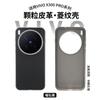 For VIVO X300 Ultra Case Fine Grained Leather Silicone Hard Phone Cover For Vivo X300 Ultra Shell Lightweight Dustproof Bumper