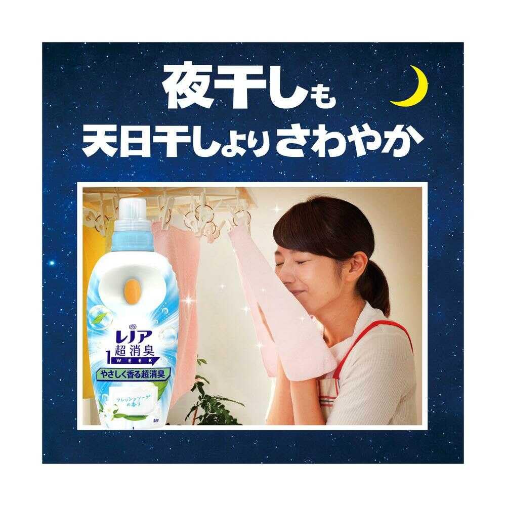 P&G Lenor 1-Week Super Deodorizing Fabric Softener, Gentle Fresh Soap Scent, Extra-Large Refill, 1380ml (Set of 3)