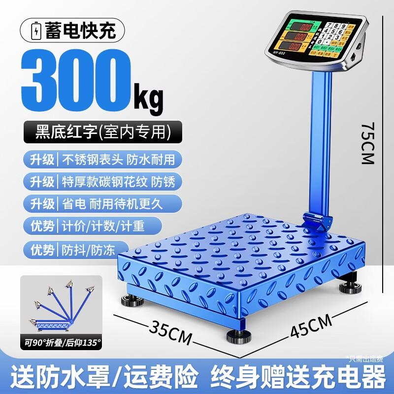 Kaifuli 300kg Commercial Digital Platform Scale (CN version)