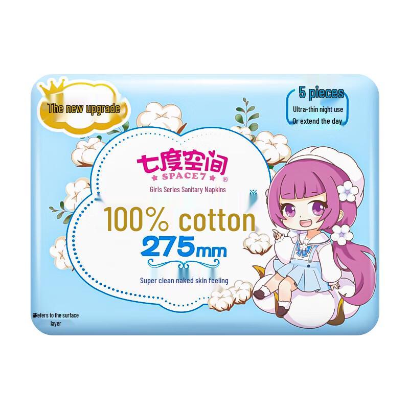 Qidukongjian Girl Series Day & Night Cotton Sanitary Napkins Combo