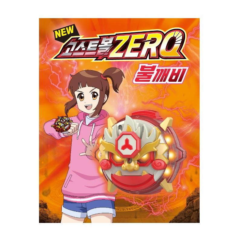 Shinbi Apartment New Season 5 Ghost Ball Zero Fire Version Kids Toy Set