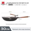 Sanhe 32cm Nitro-Treated Non-Stick Iron Wok