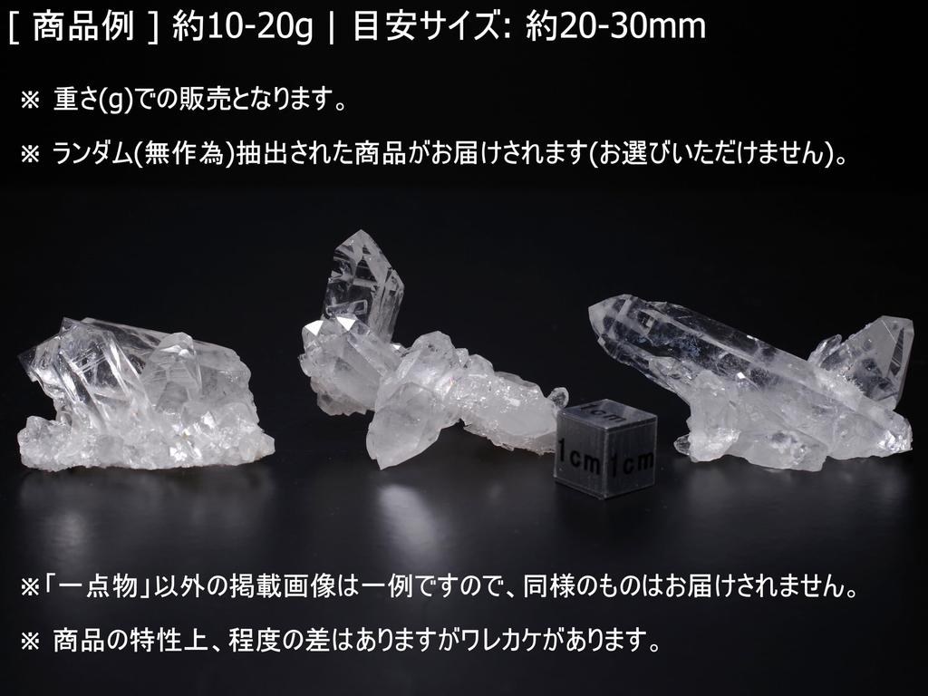 [N2 Stone Natural] Natural Quartz Crystal Cluster - Arkansas, USA - Crystal | (Approx. 10-20g [Approx. 20-30mm/Long Side] 1 Piece)