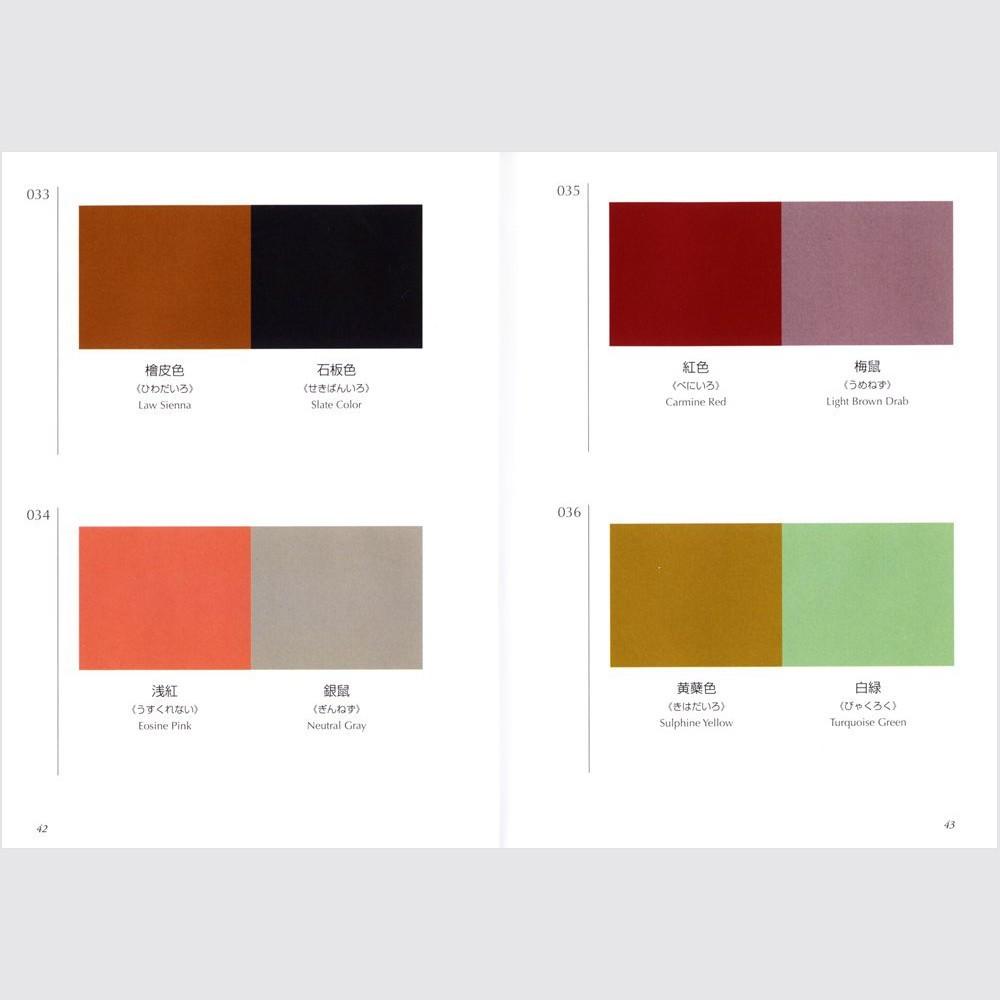 Dictionary Color Combinations Vol.1 2 Japanese Style Design Creative Books
