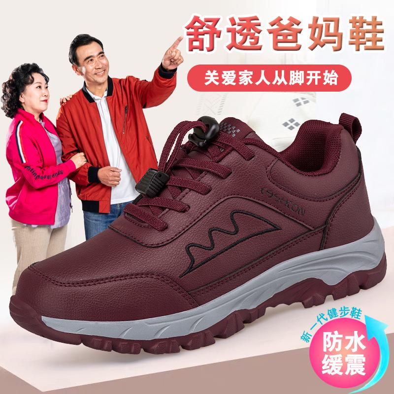 Autumn and Winter New Official Website Brand Waterproof Leather Surface Sports Non-slip Soft Sole Dad Travel Shoes
