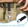 [ZHEJIA] Belt Keeper Key Chain (Set of 6) Velcro Keychain
