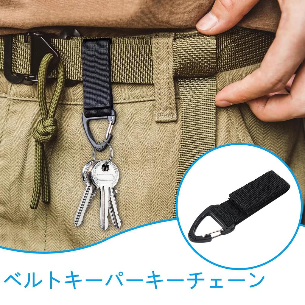 [ZHEJIA] Belt Keeper Key Chain (Set of 6) Velcro Keychain