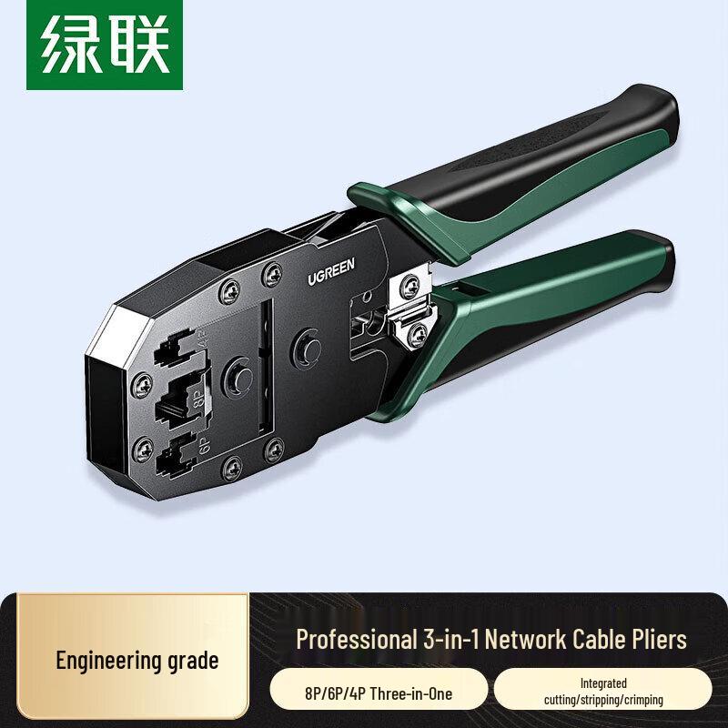 

UGREEN Network Cable Crimping Tool
