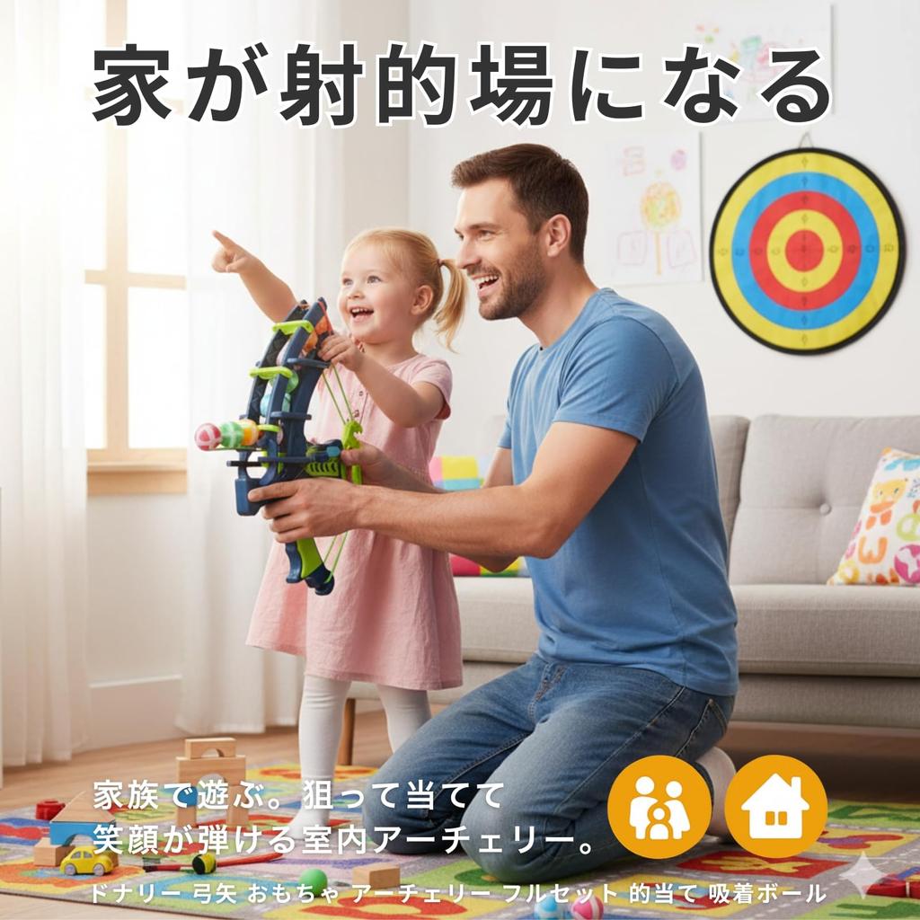 Donalee Archery Toy, Full Set with Bow and Arrow, Target, Suction Ball, Shooting Range, Kids' Indoor Play, Safe Materials, Sports Toy, Elementary