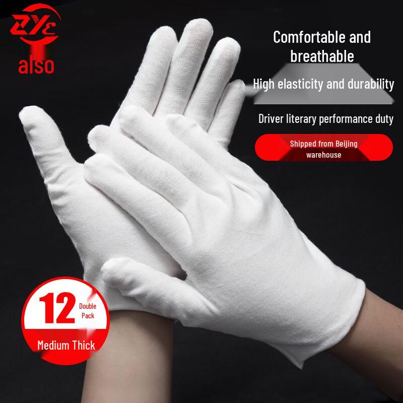 12 Pairs White Medium-Thick Ceremonial Gloves