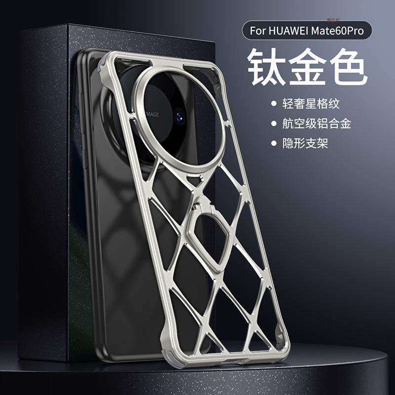 Applicable to Huawei mate60pro mobile phone case heat dissipation bracket 60por ultra-thin anti-drop simple metal Internet celebrities men and women