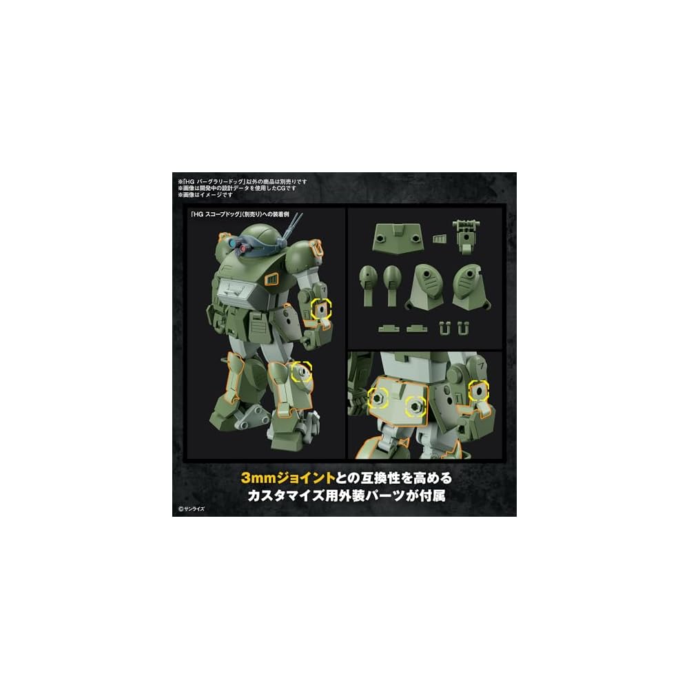 HG Armored Trooper Votoms Berglarie Dog Colored Plastic Model Kit