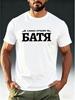 Men'S Personalized T-Shirt with a 'Best Dad' Slogan In Russian