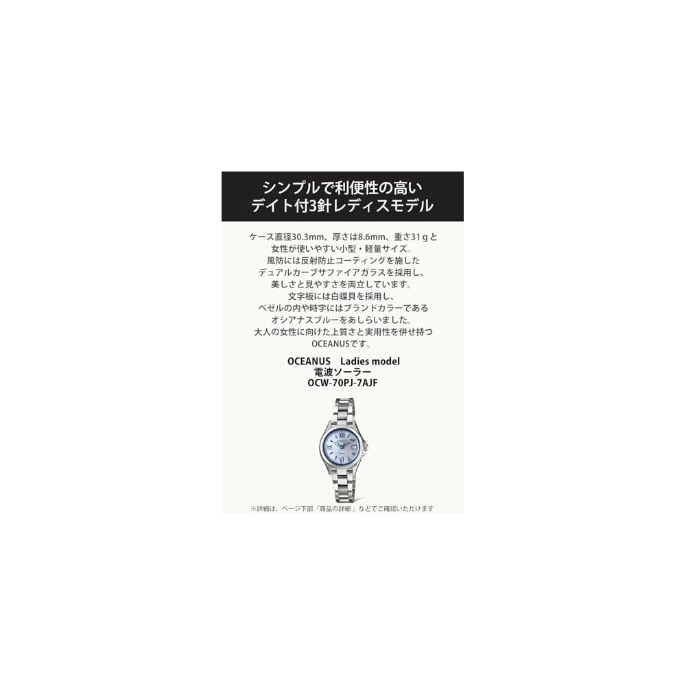 Casio Oceanus OCW-70PJ-7AJF Solar Radio-Controlled Watch Silver Stainless Steel