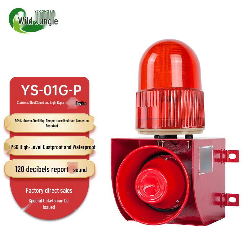 304 Stainless Steel Industrial Voice & Strobe Alarm