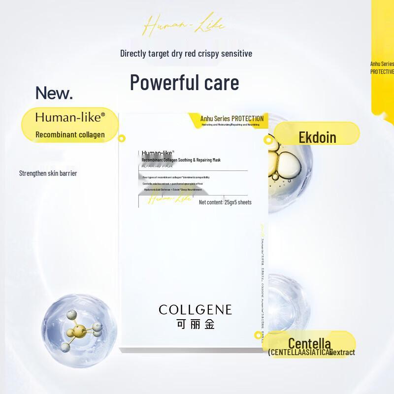 Keligin Human-like Recombinant Collagen Repair Sheet Mask