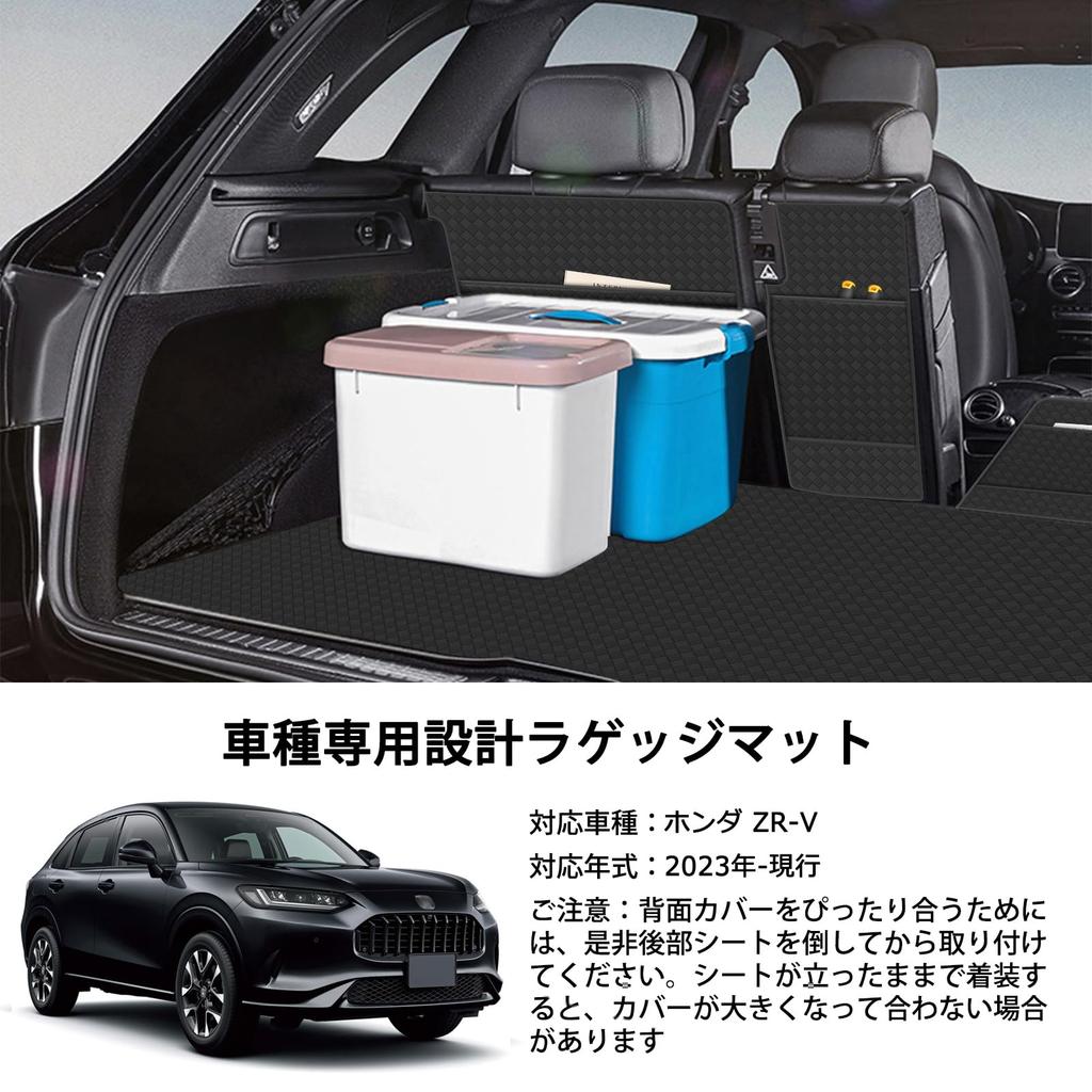 YORKNEIC Honda New RZ Series Luggage Mat Trunk Mat with Seat Back Back and Cargo Area Mat Synthetic Leather Material with Storage Pocket Black ZR-V