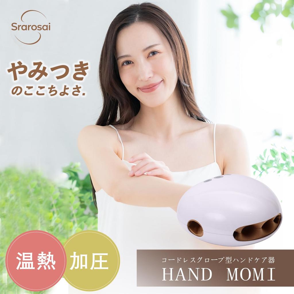Srarosai Hand Care Compression Heat Relaxation Device with Cordless Hand Massager for Palms and Warms Great Gift for Respect for the Aged Day Airbags,