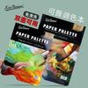 Art Student 8K Disposable Double-Sided Palette Paper for Watercolor and Acrylic