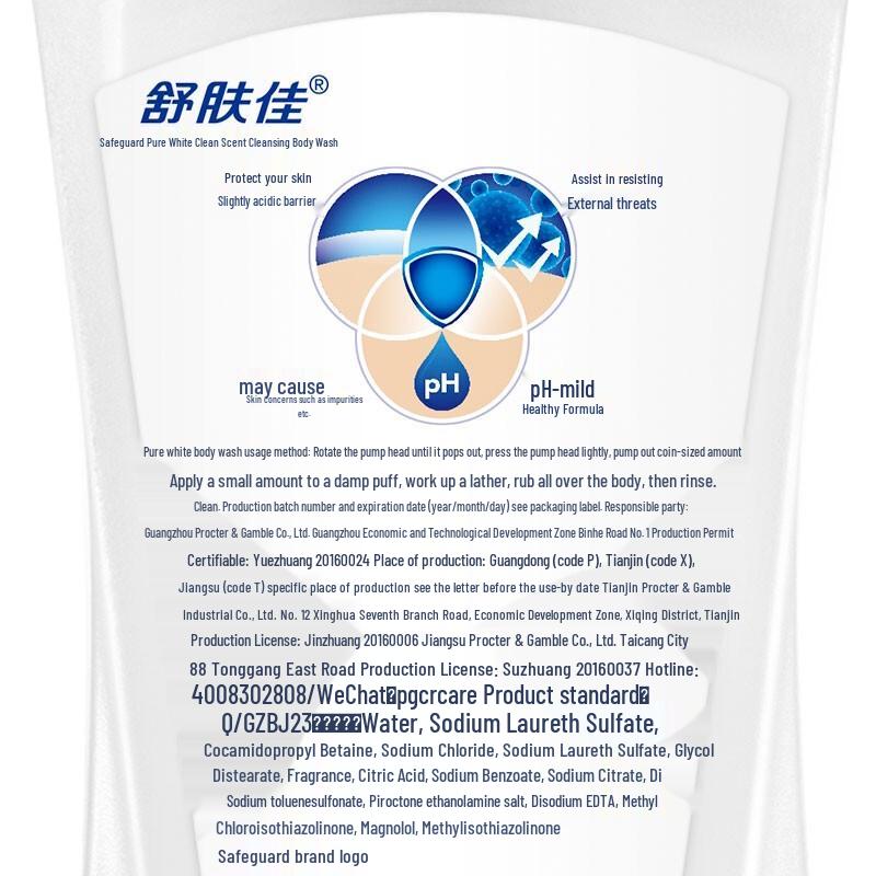 

Safeguard Pure White Body Wash