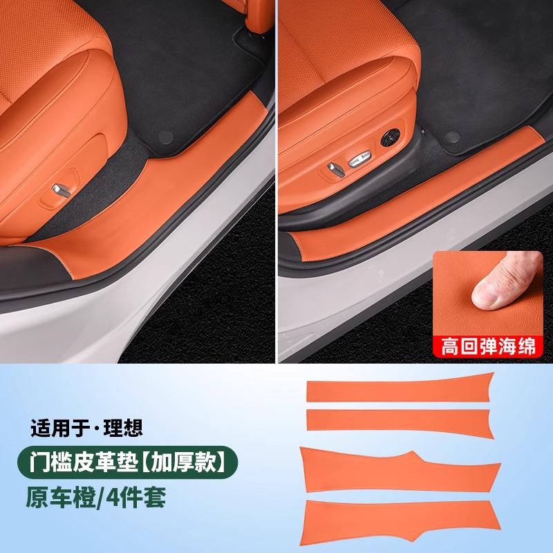 For Li L6 L7 L8 L9 2025 2024 Lixiang Car Door Sill Leather Pad