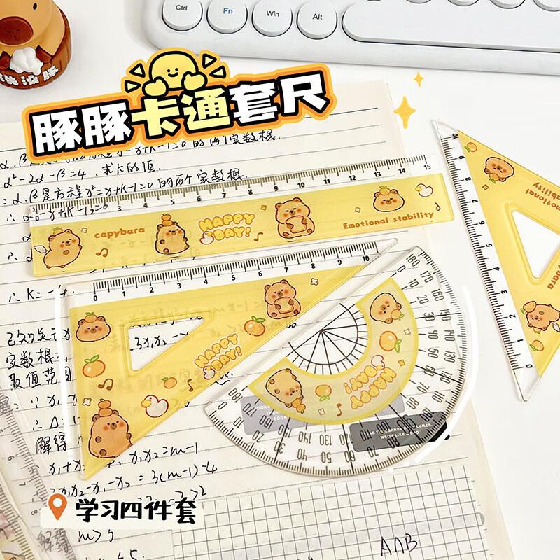 BOJIAO Student Transparent Ruler & Stationery Collection