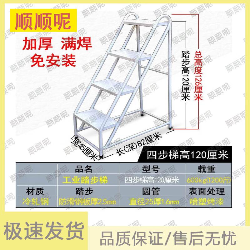 Industrial Mobile Step Ladder