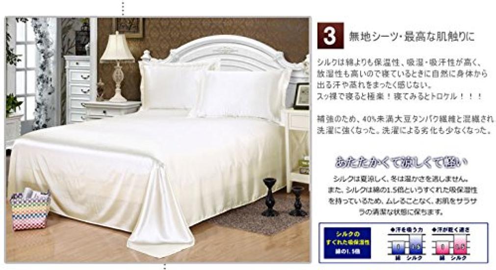 Duvet Cover Solid Silk and Soy Protein Fiber Fitted White 4-Piece Set, Double, Color, (Duvet Cover, Sheet, Pillowcases), [Used]