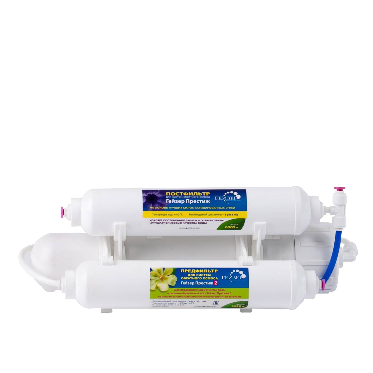 

Water Filter Geyser 20033