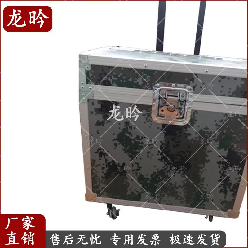 Camouflage Aluminum Alloy Trolley Case