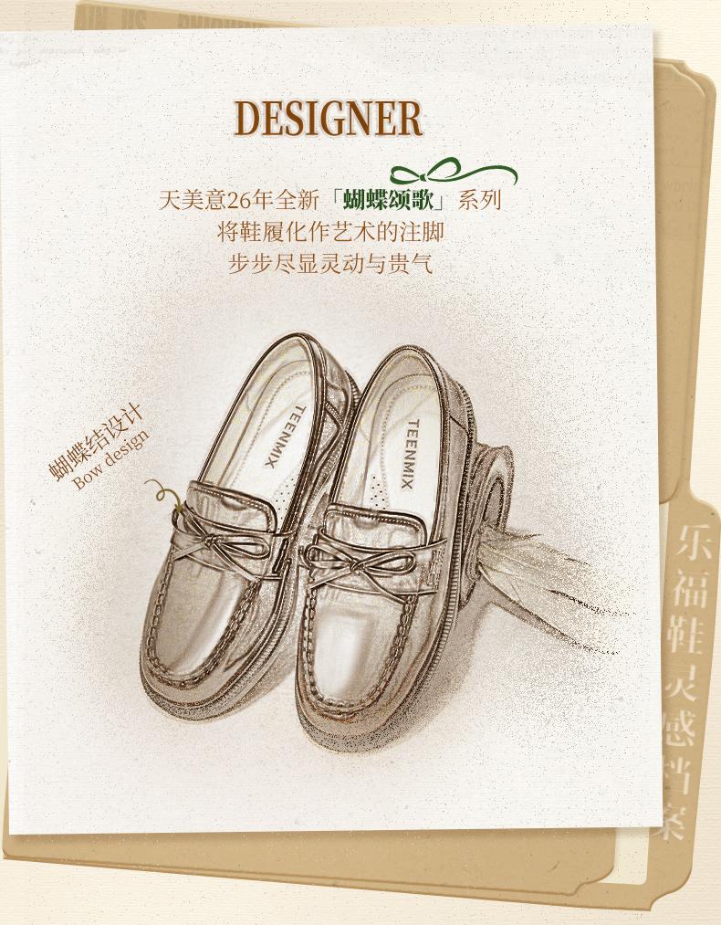 Tianmei Yi 2026 Spring New Shopping Mall Same Style Women's Single Shoes