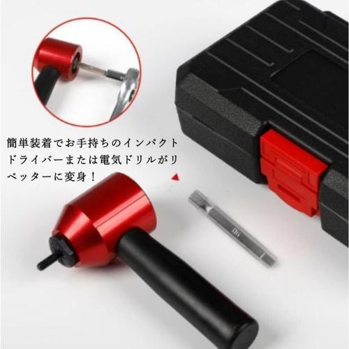 26-Piece Electric Riveter Tool, Compatible with M3, M4, M5, M6, and M8 Nut Gun Adapters, Electric Rivet Gun Adapter, Nut Riveter Tool for DIY Adhesion