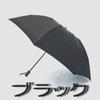 Makita Shoten Folding Mini Umbrella Striped Front X Plain Black Back Koshu Weave Made In Japan 7194 Men's "Tie" (Tie) High-quality